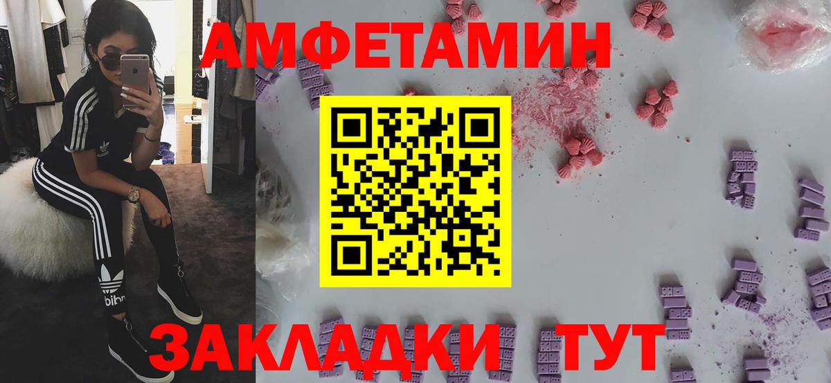 Партизанск  Амфетамин VHQ  Amphetamine  Вход с VPN 