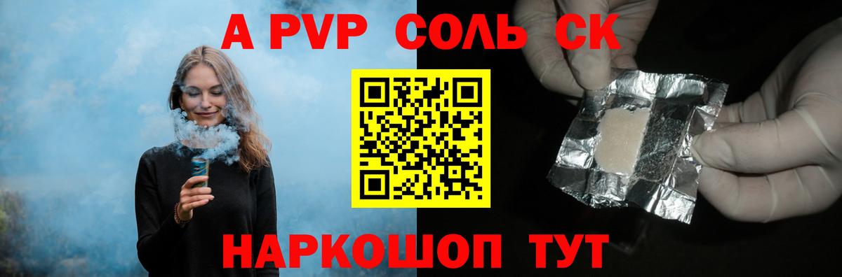 A-PVP СК КРИС Партизанск
