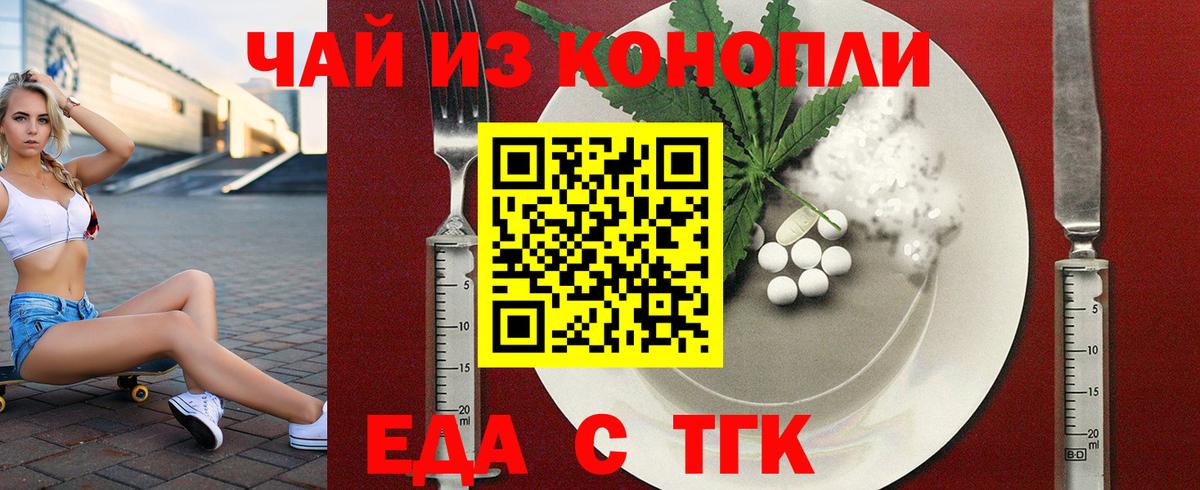 Партизанск  Canna-Cookies конопля  Вход с VPN 