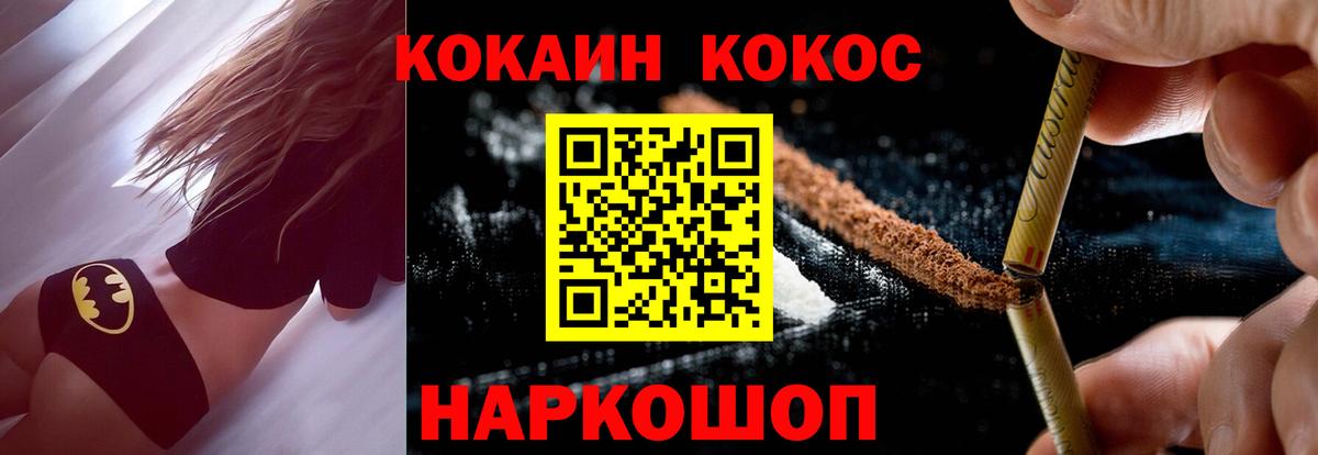 Cocaine Columbia  Вход с VPN  Партизанск  КОКАИН  Кокаин 97% 