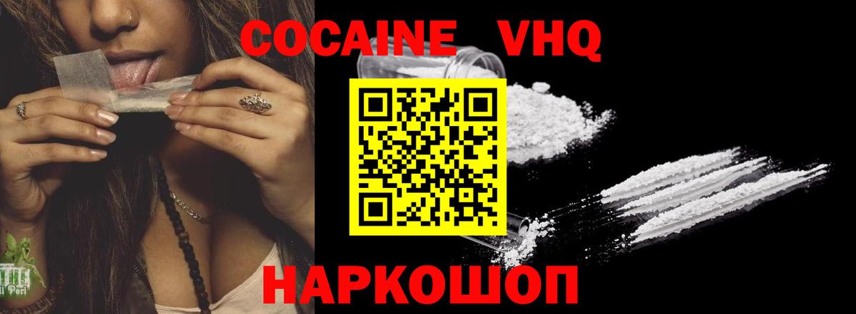 КОКАИН FishScale Партизанск