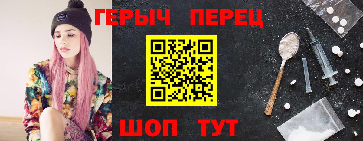 Героин белый  Вход с VPN  Партизанск 