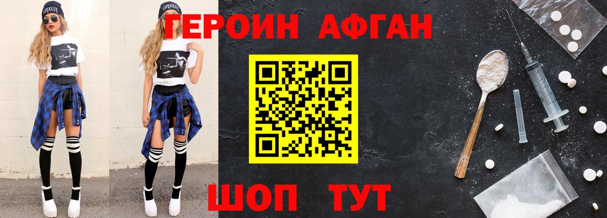 Героин гречка Партизанск