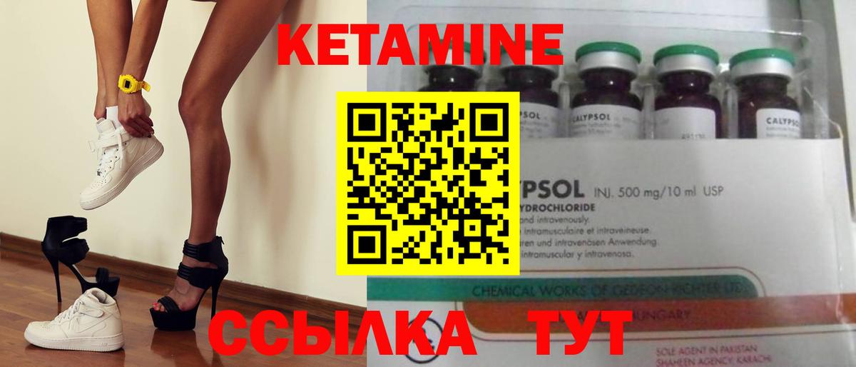 КЕТАМИН ketamine  Вход с VPN  Кетамин ketamine  Партизанск 