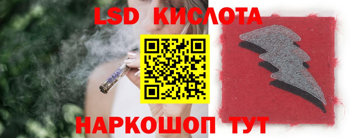 ЛСД экстази ecstasy  ЛСД экстази кислота  Лсд 25 экстази  Вход с VPN  Партизанск 