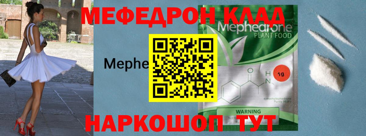 Партизанск  Меф mephedrone  МЯУ-МЯУ  блэк спрут зеркало  Вход с VPN 
