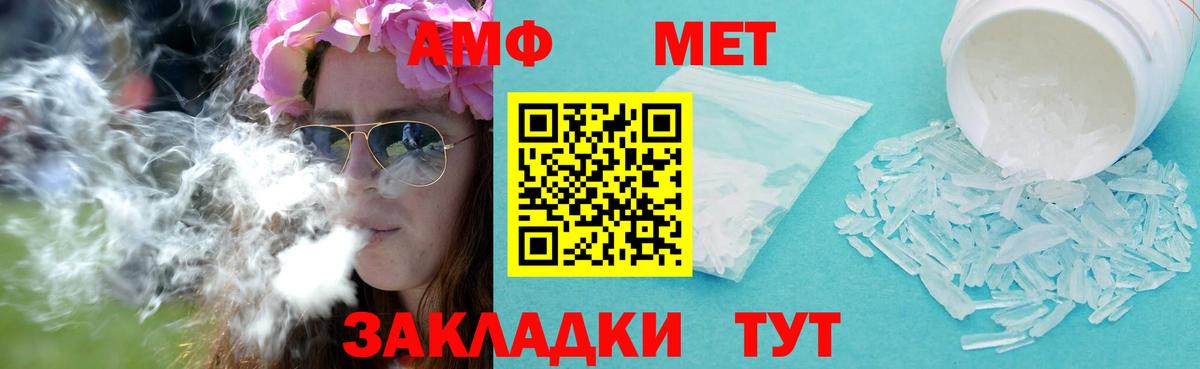 Первитин винт  Вход с VPN  Партизанск 