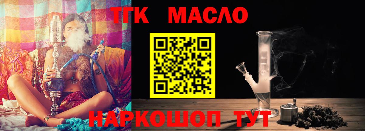 Партизанск  Дистиллят ТГК вейп с тгк  Вход с VPN  Дистиллят ТГК вейп 